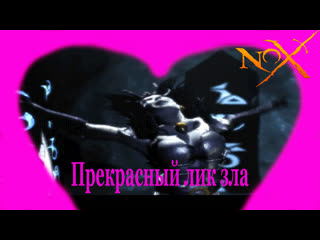 Nox первое прохождение (заклинатель) #4 ► владычица души моей!