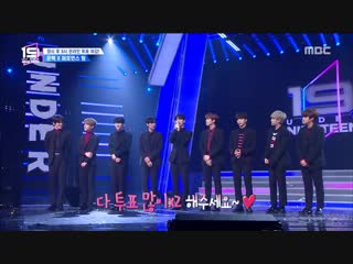 [preview] 190126 under nineteen – ep 13
