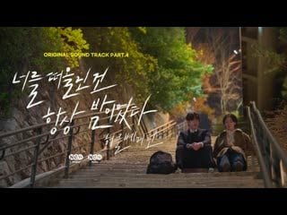 [mania] huckleberry finn the nights (the devil judge ost part 4)