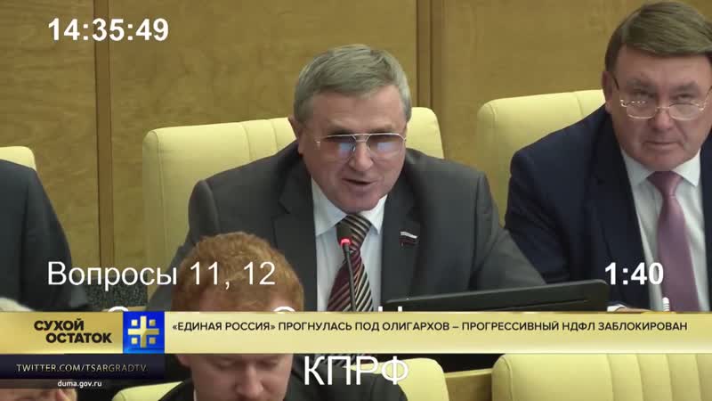 Юрий пронько «единая россия» прогнулась под олигархов – прогрессивный ндфл заблокирован