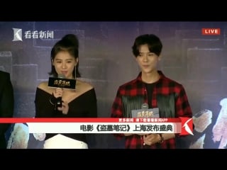 [video] 160803 luhan @ time raiders《盗墓笔记》premiere