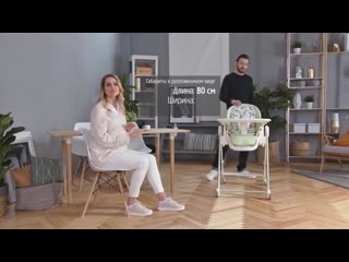 Стульчик для кормления berny happy baby (online video cutter com)