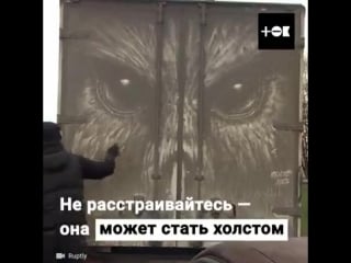 Уличная графика