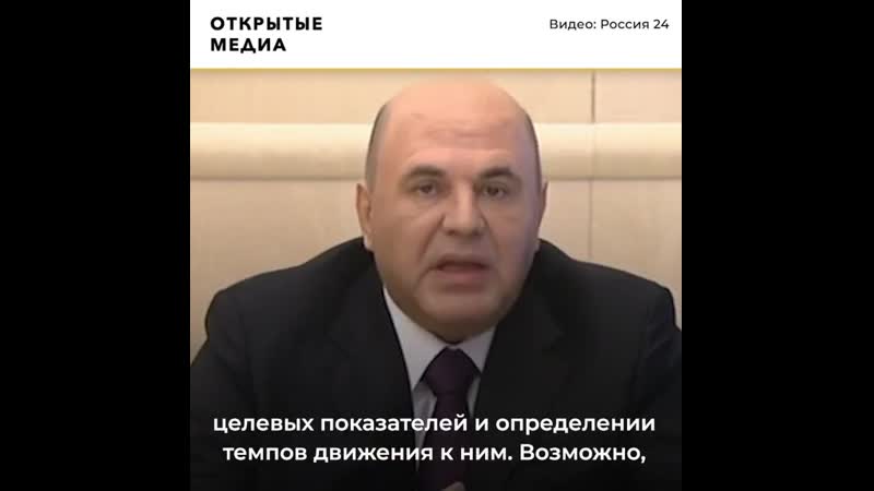 Почему исполнение нацпроектов отложили на 18 лет