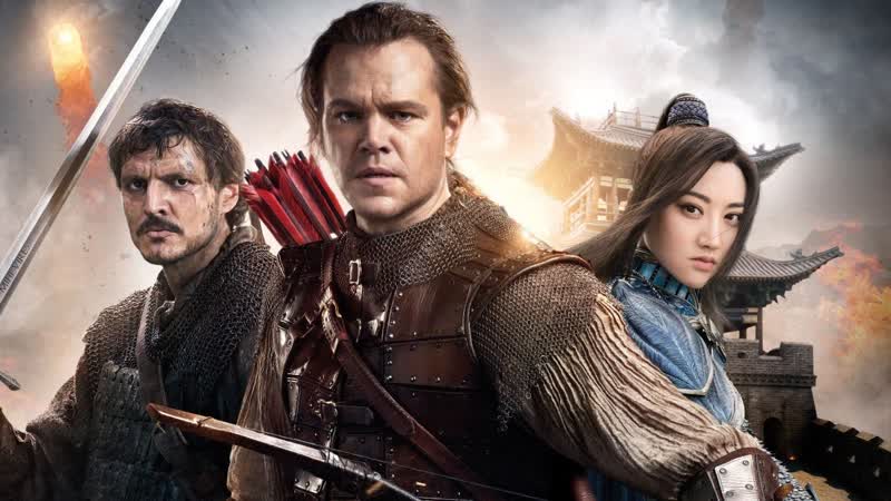 Великая стена