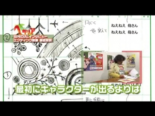 Интервью с бобом сирохатой