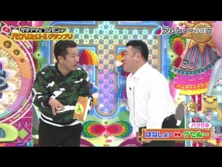 Ame ta lk! 2hsp pt 1 pakuritai 1 grand prix #5 (ザキヤマ&&#12501;ジモンがパクりたい 1グランプリ)