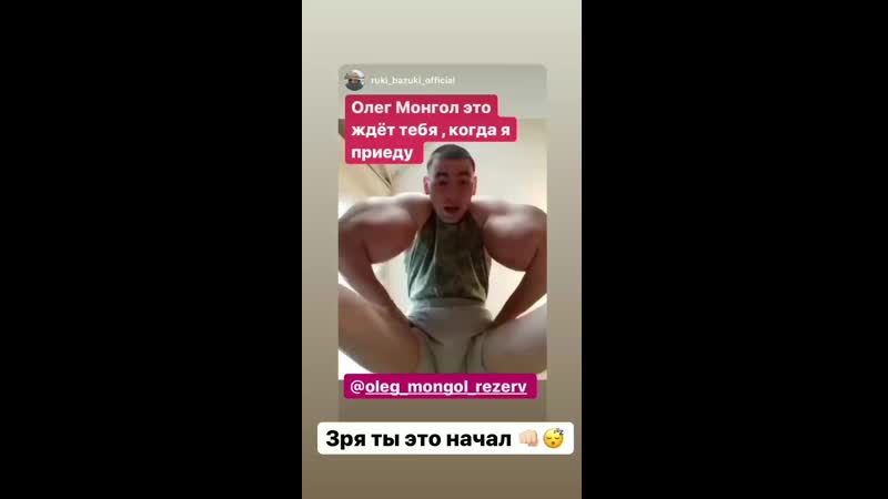 Oleg mongol zrya ty eto nachal mp4