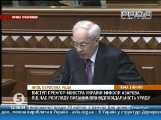 Позор украины азаров (ганьба) и пародия на него в верховной раде