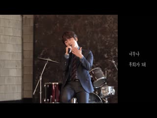 The brothers (더 브라더스) – my real heart (내 진짜 마음)