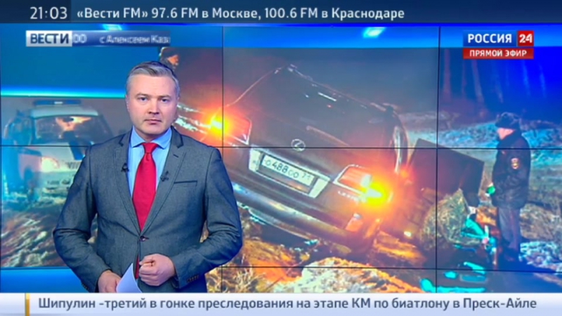 Инсценироа молодые иномарка со следами крови