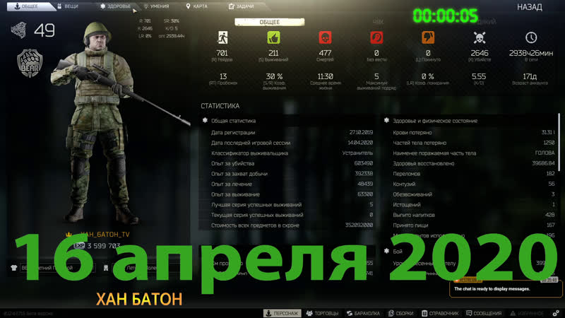 #стрим / ++ / #побегизтаркова / #escapefromtarkov