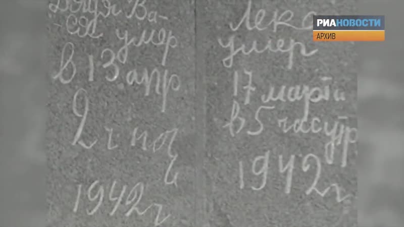 Город, который выжил архивные кадры к 70 летию снятия блокады ленинграда