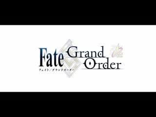 Fate/grand order ролик к 18 годовщине