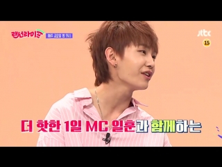 [preview] 07 07 2018 ильхун special mc @ jtbc 'lan life'