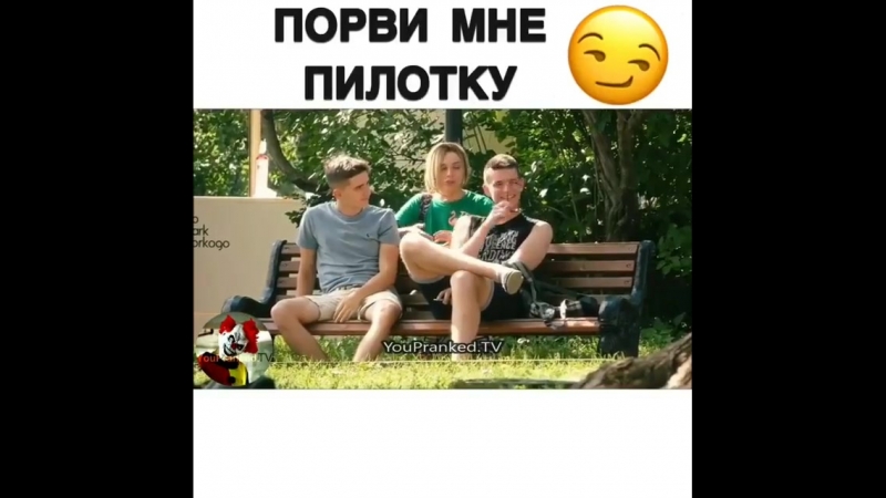 Пилотку porn video – Порви мне пилотку