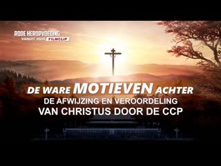 Christelijke film ‘rode heropvoeding vanuit huis’ clip 6