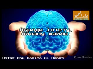 Ақылды істету, ойлану жайлы ustaz abu hanifa al hanafi @ақыл @ой @сана @тафакку mp4