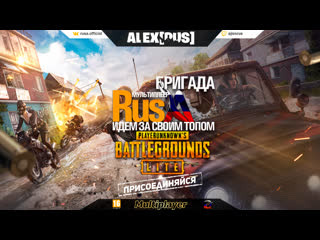 Pubg lite ☆ идем за своим топом