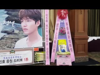 20161114 sbs 푸른바다의 전설 제작발표회 배우 이민호(lee min ho) 응원 연탄 라면 쌀드리미화환 쌀화환 드리미dreame for lee min ho cr dreame