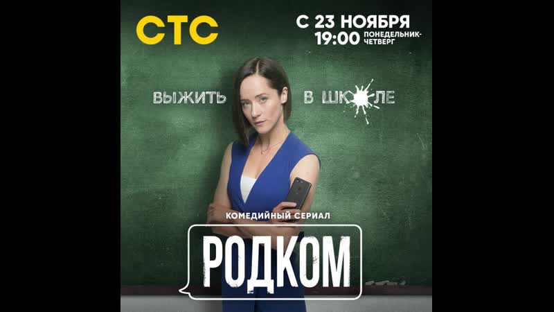 Родком | света суркова