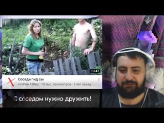 Жирный смотритсоседи пид сы!