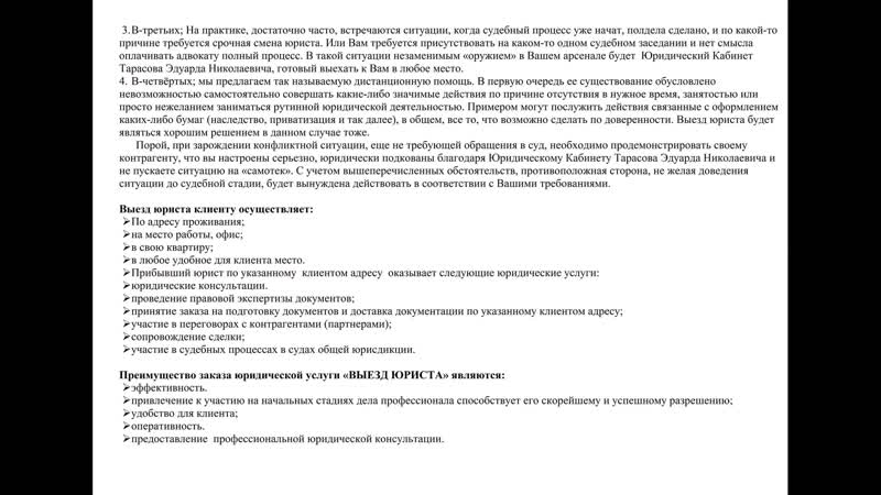 Юридическая услуга выезд юриста