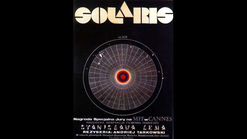 С о л я р и с (тарковский)