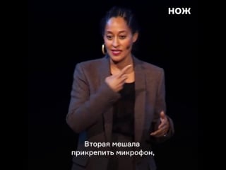 Tracee ellis ross glamour speech