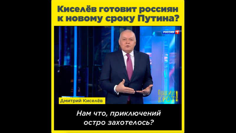 Пропагандисты готовят россиян к новому сроку путина