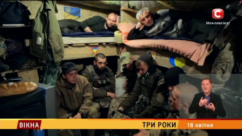 Три роки війни друга серія