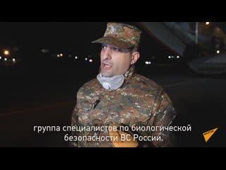 Русские военные помогают армянам