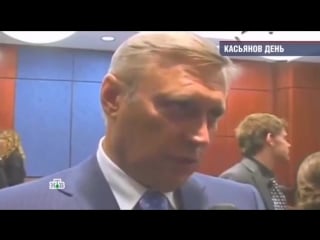 Михаил касьянов голая правда / год