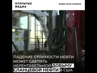 Почему рухнули нефть, рубль и акции российских компаний