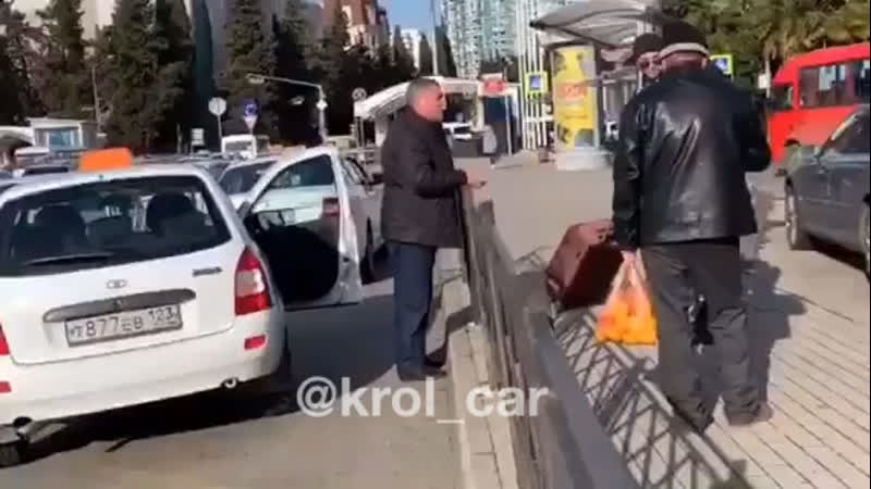 Тролинг таксистов