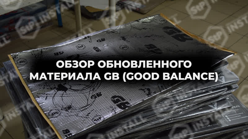 Распакоа обновленного материала gb