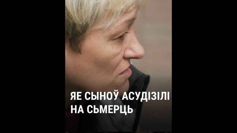 Родныя асуджаных на сьмерць братоў косьцевых зьвярнуліся да лукашэнкі