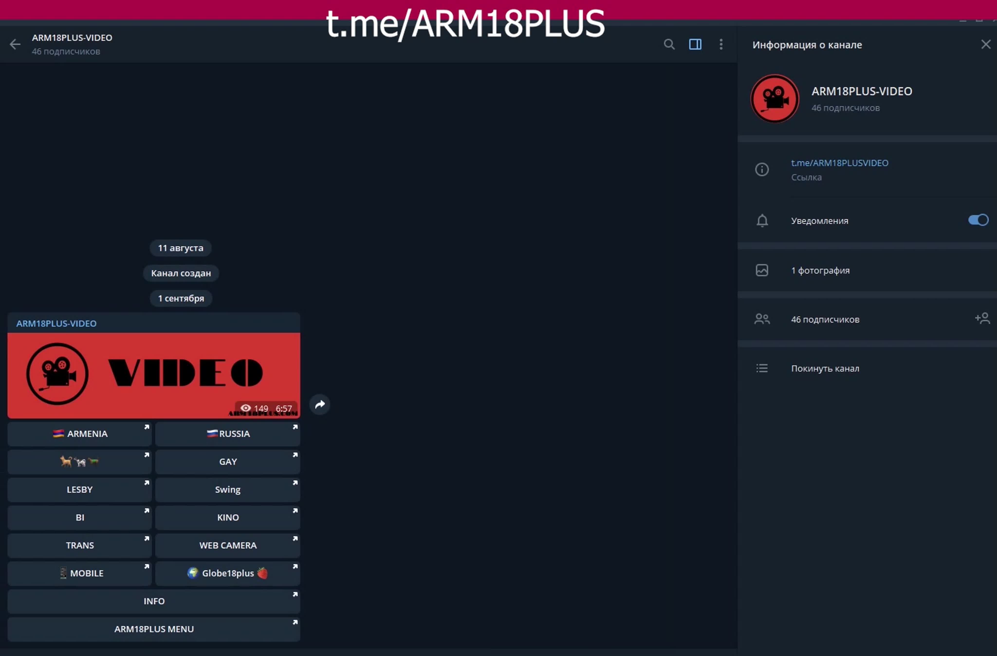 Telegram arm18plus