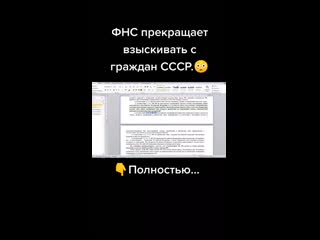 Фнс прекращает взыскивать с граждан ссср налоги фирмы рф