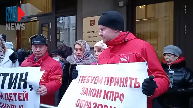 Достучись до бункера отмени дистант! акция у администрации президента