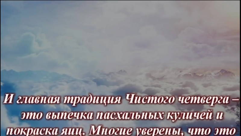 Чистый porn video – Чистый четверг перед пасхой 5 апреля 2018 года четверговая соль