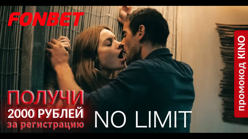 Глубокое влияние (2022) sous emprise (no limit)