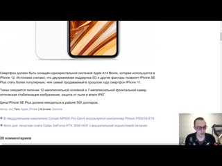 [dimaviper live] apple собирается выпустить iphone se plus в корпусе от xr!