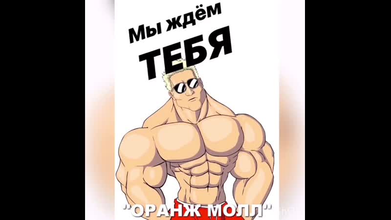 Do4a market оранж молл