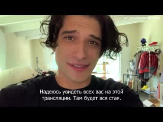 Tyler posey about teen wolf cast reunion 2020 [rus sub]