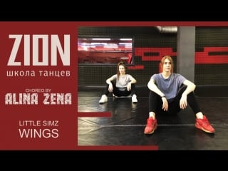 Alina zena | lerika | ziondanceschool