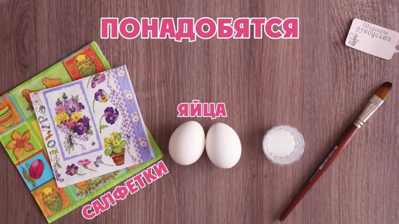 Красим яички