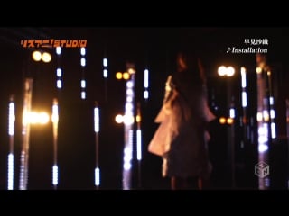 Saori hayami sono koe ga chizu ni naru + installation @ lisani! studio special edit (m on! )