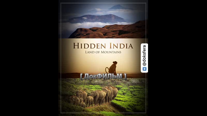 Незримая индия / verborgenes indien (hidden india) (2015) [1080p] (серия 2 из 3)