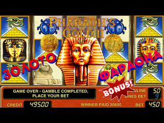 Как обмануть игровой слот pharaohs gold игры в золото фараона клуба вулкан